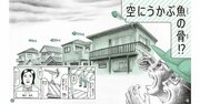 「子どもに買ったのに自分が先に読んでしまった…」大人もハマる、やばい児童書のひみつ