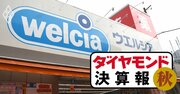 ウエルシア、ツルハ…ドラッグストア6社が増収！「コロナ後に売れている商品」とは？