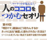 「明日ママ」議論はどう収れんするか ネットに出る「幽霊」に惑わされない方法は？