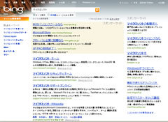 ＭＳの新検索エンジン「Bing」はGoogleを追撃できるか