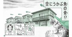 「子どもに買ったのに自分が先に読んでしまった…」大人もハマる、やばい児童書のひみつ