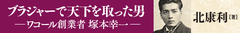 今にビルを建ててやる！――復員兵として京都へ