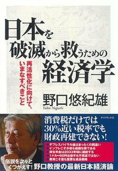 官僚と政治家のご都合主義が生んだ公平原則に反する在職老齢年金