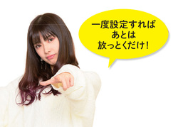 投信積立の魅力とは?