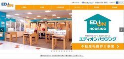 エディオンは家電量販店を展開する企業。