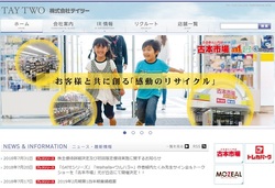 テイツー(7610)の株主優待