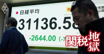 日経平均の年内4万円台回復も!?トランプ関税で乱高下する株式市場を5人の専門家が徹底分析！