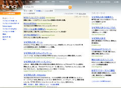 MSの新検索エンジン「Bing」はGoogleを追撃できるか