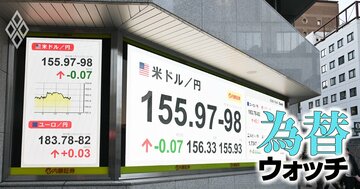 「ドル高主導」で150円台の円安は長期化か、26年夏に日銀利上げも米景気回復でFRB利上げ期待