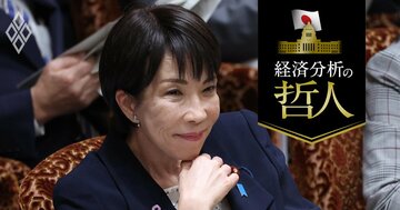 高市政権“責任ある積極財政”の本質は「高圧経済」、インフレ加速だけで終わらないための重要ポイント