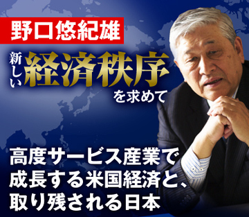 高度サービス産業で成長する米国経済と、取り残される日本