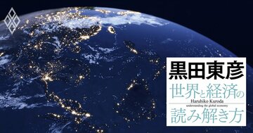 黒田東彦が論じる「アジア諸国の経済発展」、日本より成長できた理由と今後の進むべき道