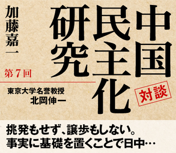 挑発もせず、譲歩もしない。事実に基礎を置くことで日中関係は前進する