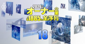 【情報・通信195社】最強「オーナー企業」ランキング！6位大塚商会、3位ネクソン、1位は？