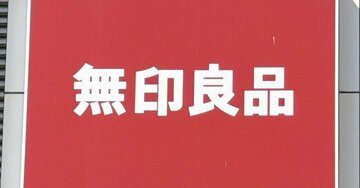 「全色揃えました」無印良品の“純喫茶みたいなカップ”レトロ感がたまらない！「ものすっごく可愛い」「コーヒーがいつもより美味しい」《購入レビュー》