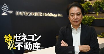 インフロニア・HD岐部社長が明かす「インフラ覇権」へのシナリオ、三井住友建設に続いて水処理大手「水ing」を完全子会社化