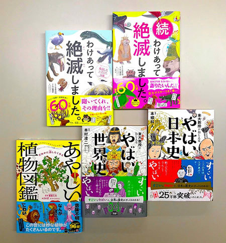 児童書編集者の私はなぜあえてダイヤモンド社を選んだのか？