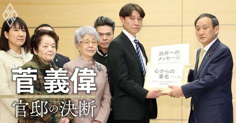 万景峰号問題に当選2回生で直面した菅義偉、北朝鮮への制裁慎重論にどう応じたか