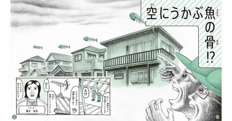 「子どもに買ったのに自分が先に読んでしまった…」大人もハマる、やばい児童書のひみつ