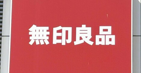 「全色揃えました」無印良品の“純喫茶みたいなカップ”レトロ感がたまらない！「ものすっごく可愛い」「コーヒーがいつもより美味しい」《購入レビュー》