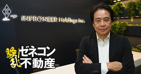 インフロニア・HD岐部社長が明かす「インフラ覇権」へのシナリオ、三井住友建設に続いて水処理大手「水ing」を完全子会社化