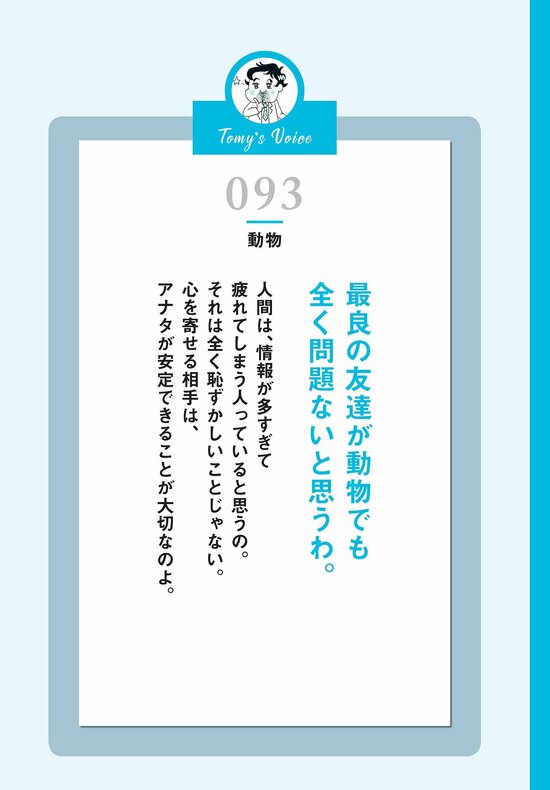 【精神科医が教える】心がすり減ったアナタへ…人間関係に疲れた人の“安心できる生き方”とは?