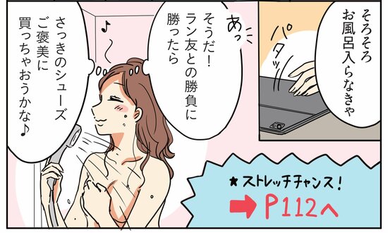 【マンガ】『世界一受けたい授業』で話題！体が硬い人は絶対やってみて！立ち仕事やジョギングで疲れたら…「20秒の足裏ほぐし」