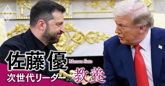 《ロシア・ウクライナ和平交渉》プーチンとトランプが主導する「安全の保証」「領土の交換」その中身とは？【佐藤優】