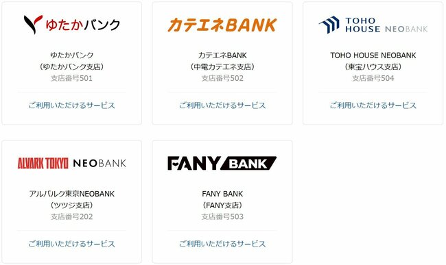こりゃ常識が覆るわ…JR東に続きJR西でも“シン銀行”が誕生へ、知っておくべき「意外な落とし穴」とは