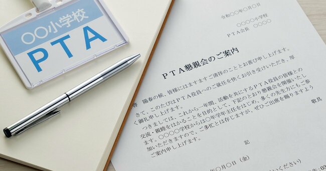 PTA改革を阻む「抵抗勢力」の困った実態、経営者など“大物PTA会長”すら苦戦【再配信】