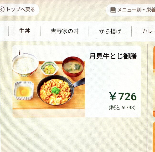「うますぎで2回目」「腹パンでございます」吉野家の“贅沢すぎる定食”ご飯のおかわり無料がうれしい！「ご飯大盛り3杯食った！」「元気の出る味」《実食レビュー》