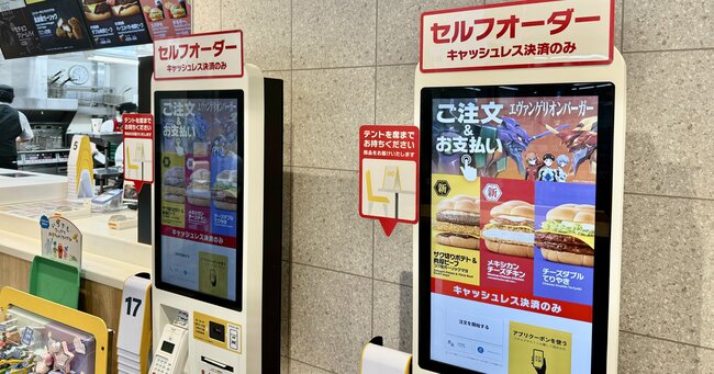 【マクドナルド】たった240円で「最強のハンバーガー」を注文できる裏ワザ、コスパ良すぎて感動する