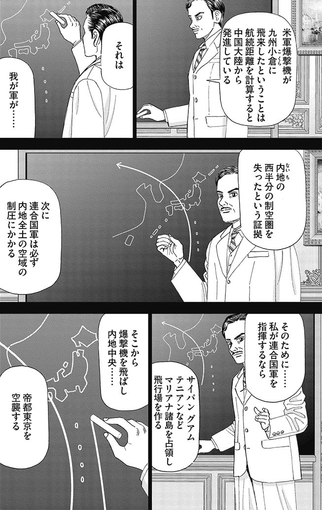 漫画インベスターZ 8巻P52