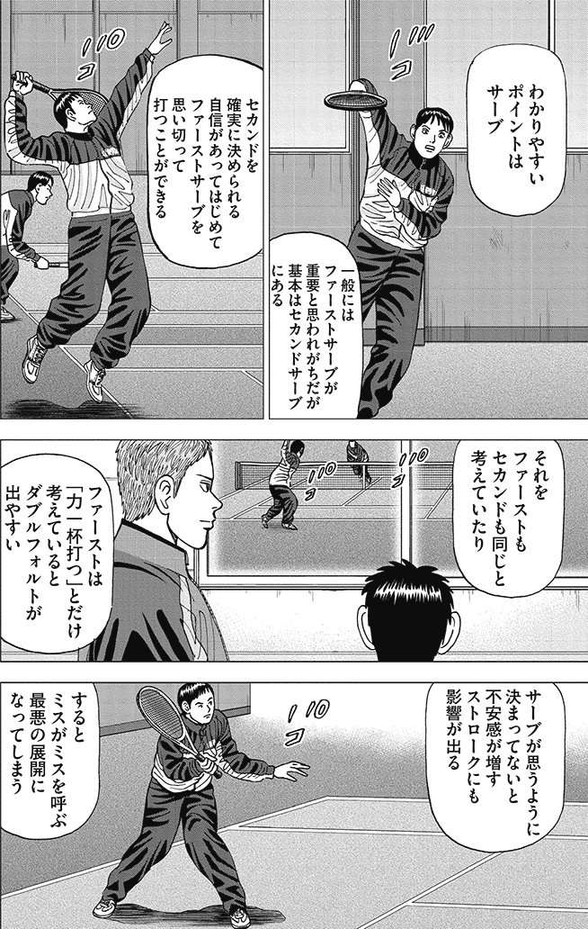 漫画インベスターZ 2巻P148