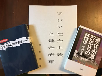 極左だった私が右翼にモテる訳 元連合赤軍が説く 義 週刊ダイヤモンド 特別レポート ダイヤモンド オンライン