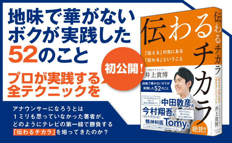 【YouTube「TBS NEWS」でサウナ!?】TBS井上貴博アナがサウナブームを実体験！「ととのう」のか？