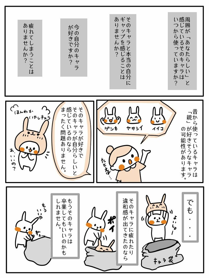 【まんが】無理して笑っていませんか？「悩みを人に話してはいけない」と思い込んでいるのは「親の影響」のせいかもしれない＜心理カウンセラーが教える＞