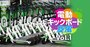 「電動キックボード」が海外で大流行、市場が急拡大する理由