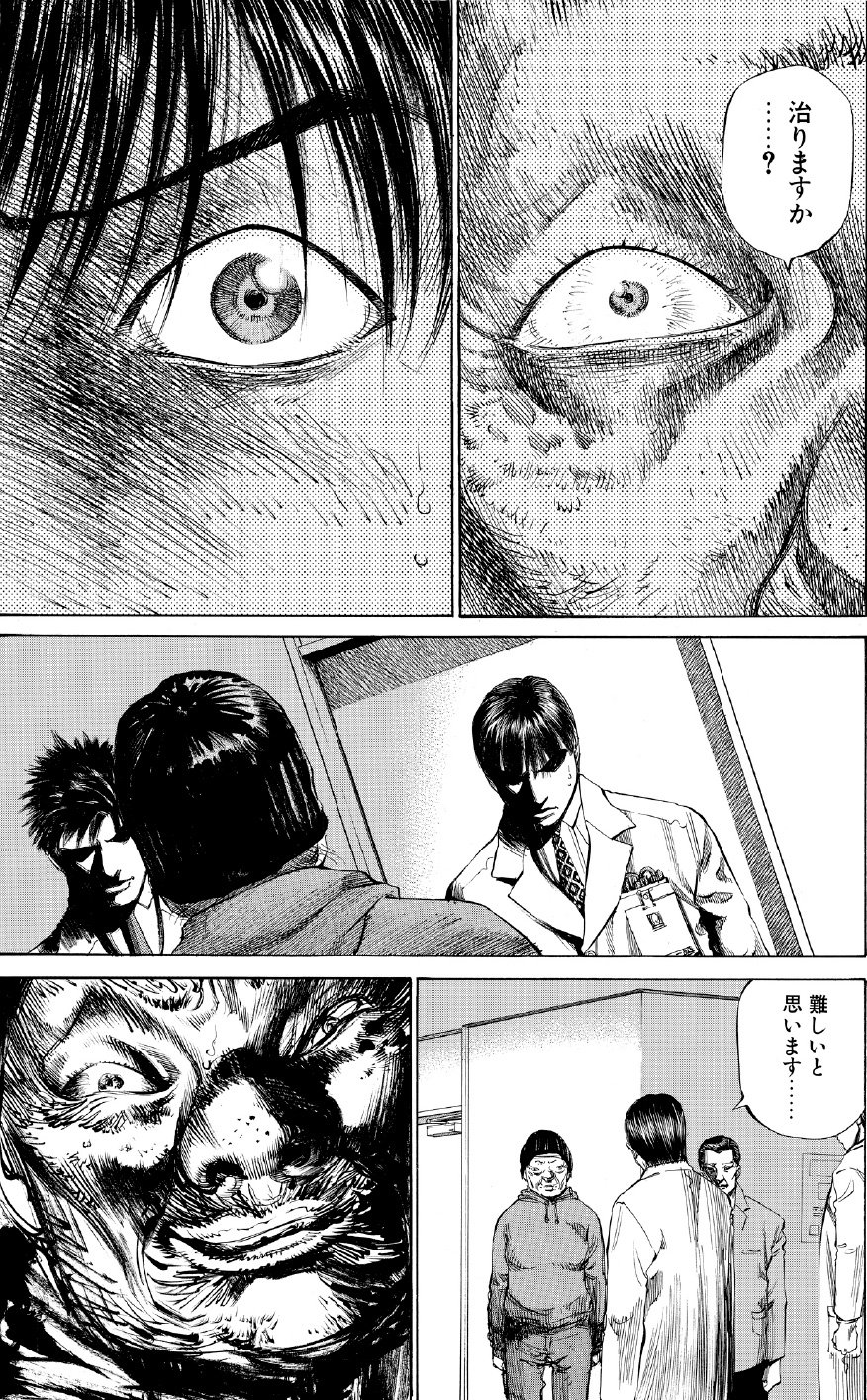 ブラックジャックによろしく　佐藤秀峰