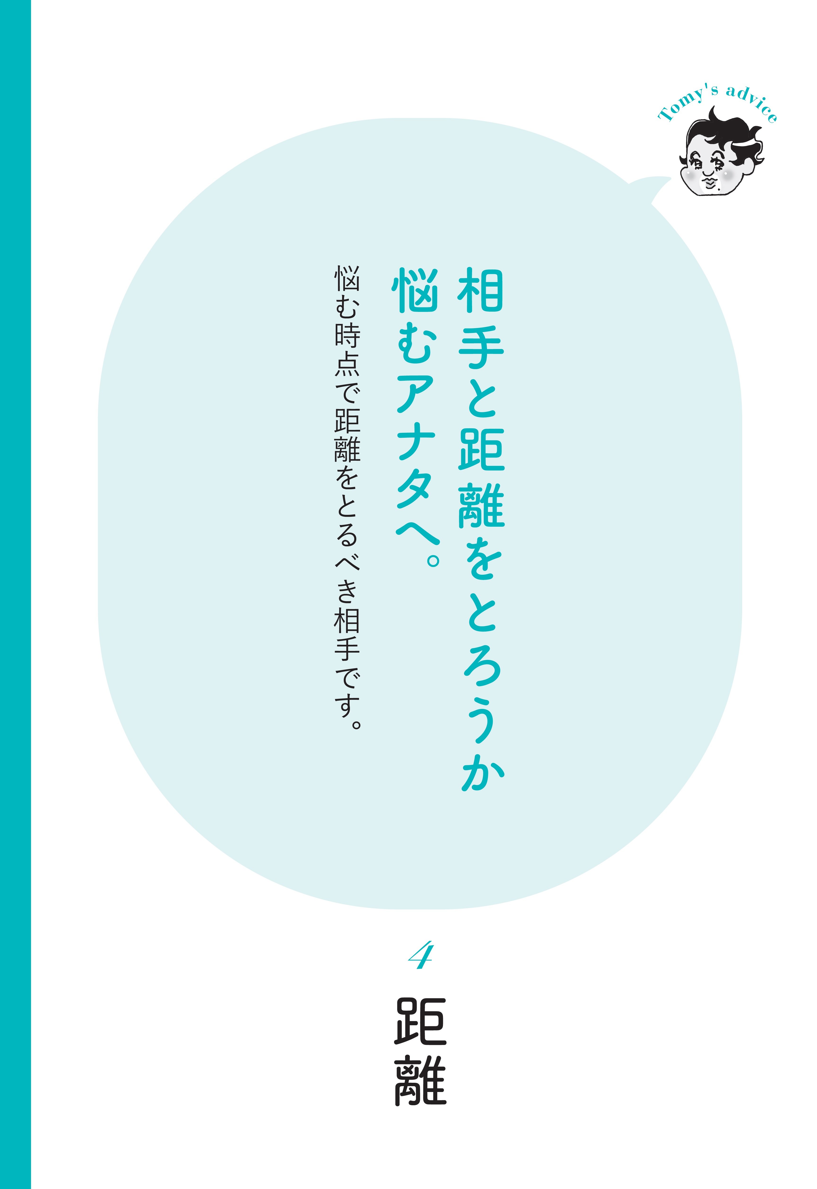 【精神科医が教える】距離を置きたい人がいるアナタのたった1つの選択肢