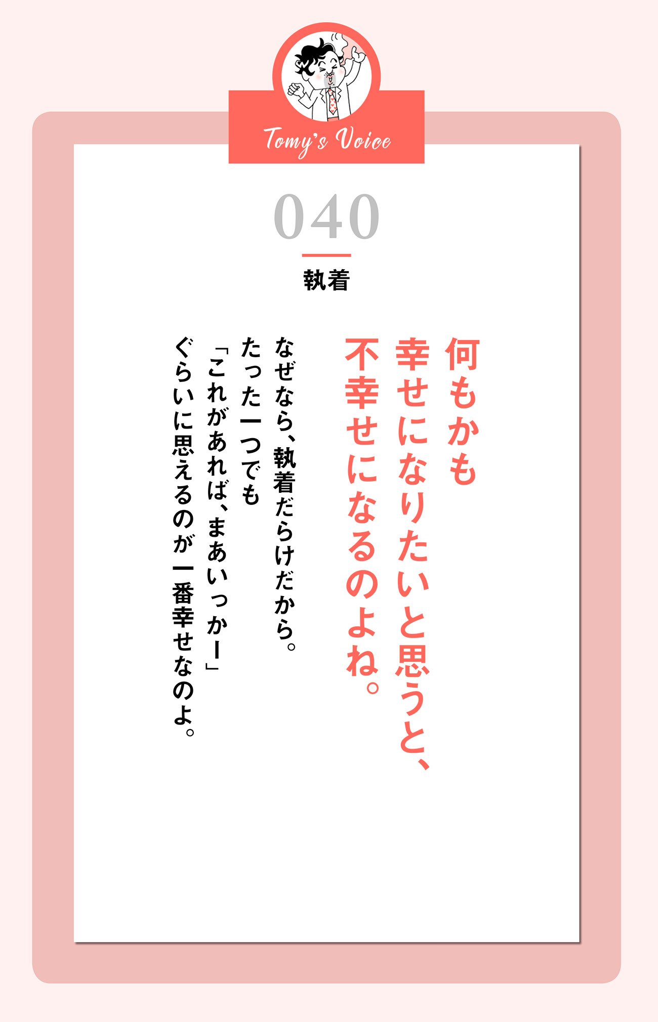何もかも幸せになりたいと思うと、不幸せになるのよね。
