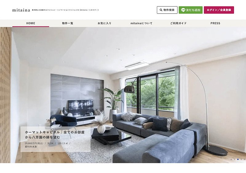 独自メディアを使った高級不動産特化型データマーケティング