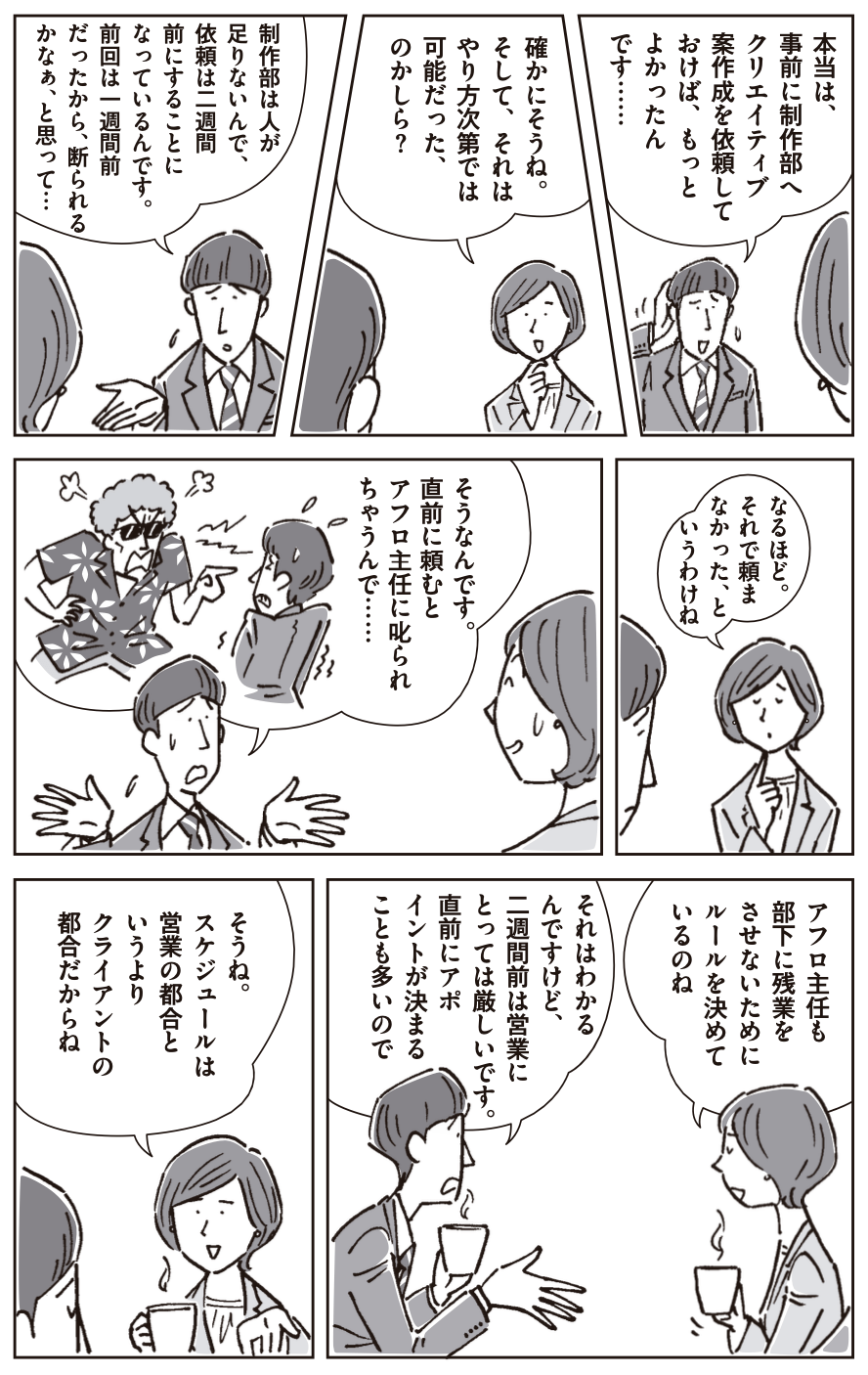 【部下育成】二流上司は「教える」が、一流は「気づかせる」。では、さりげなく「気づかせる」方法とは?