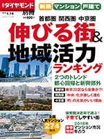 2018年のマンション市況を占う増税前の需要を見込み供給戸数増加の可能性あり