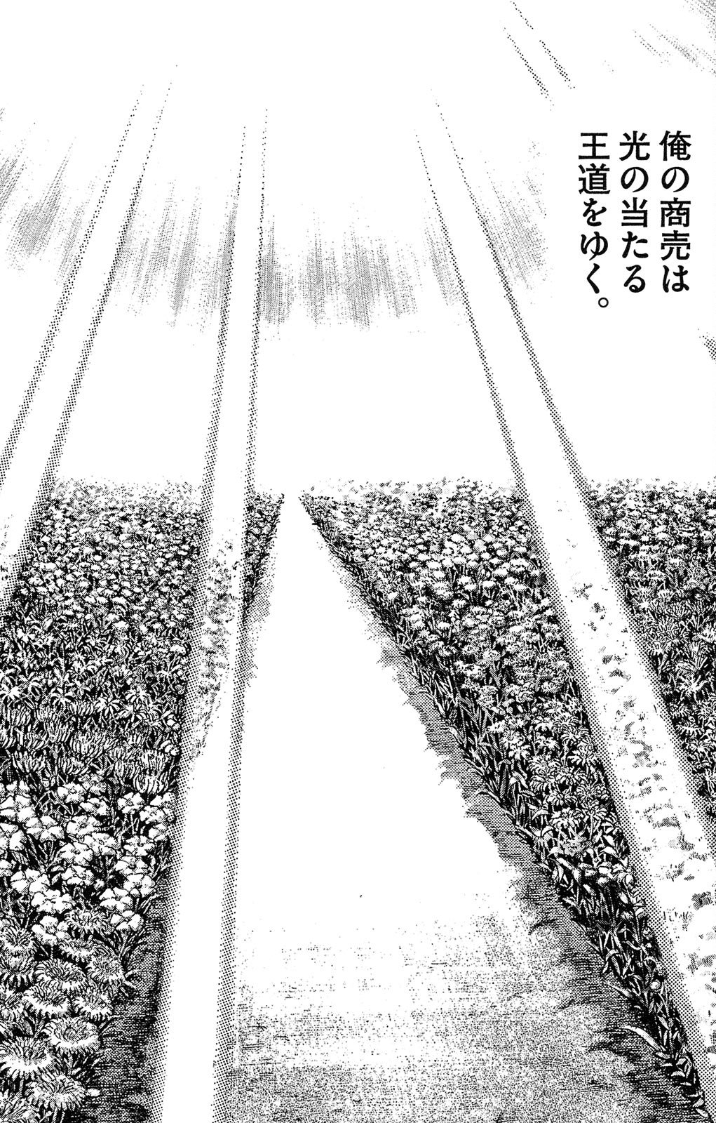 漫画マネーの拳 4巻P17