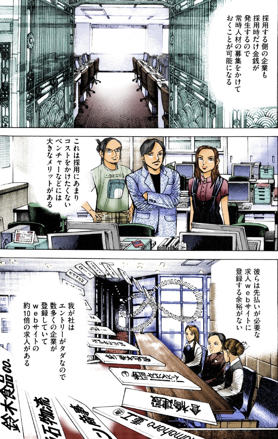 『エンゼルバンク』（c）三田紀房／コルク