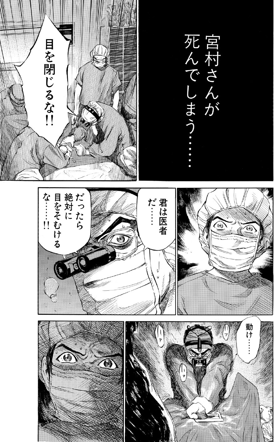 ブラックジャックによろしく　佐藤秀峰