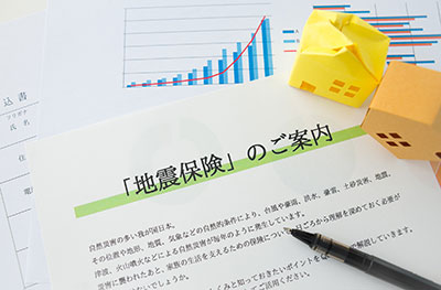 地震保険は来年値上げ、加入検討は早めが得策