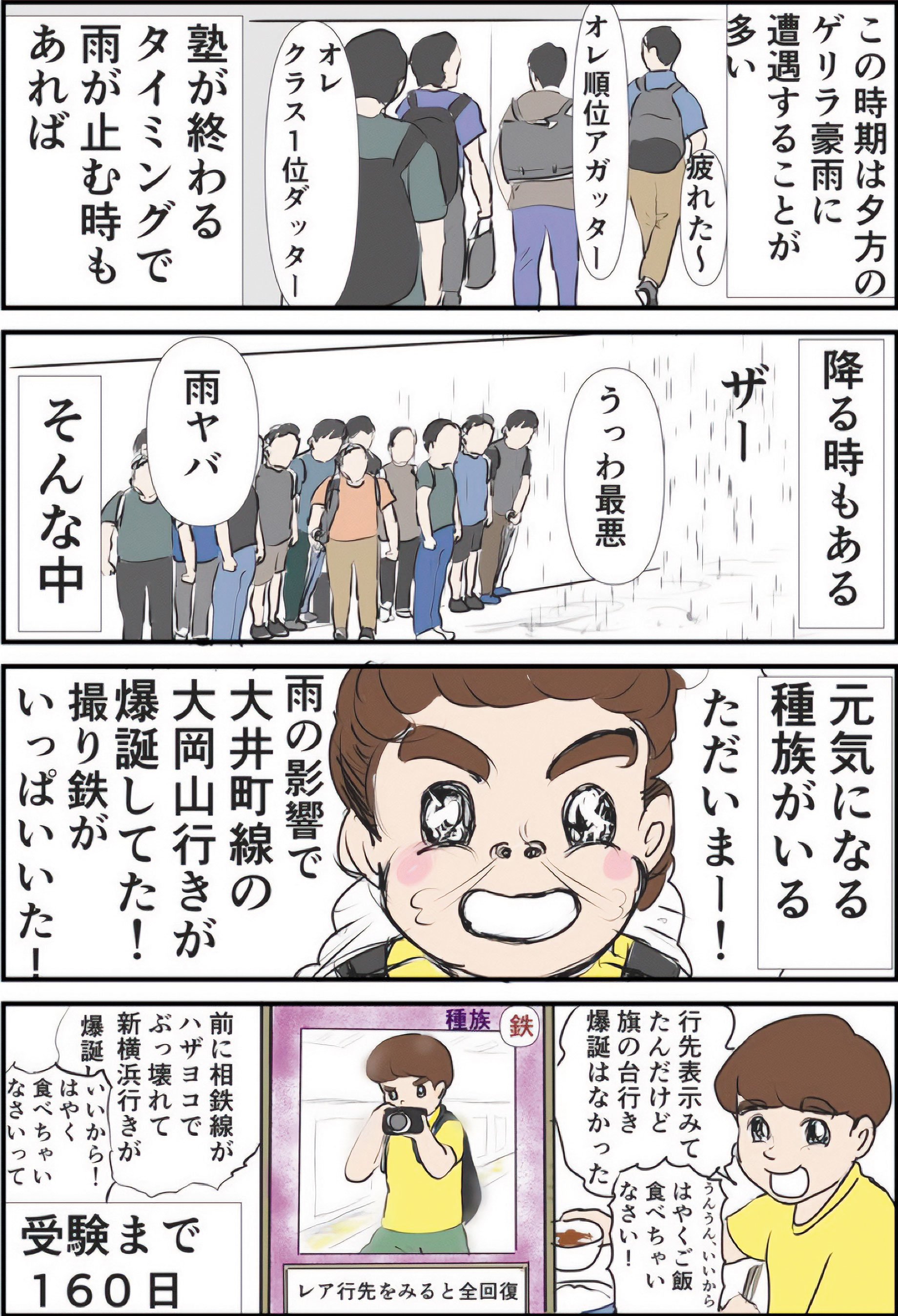 『ギャグ漫画家の母が初めて中受伴走をしてみたら』りえ太郎