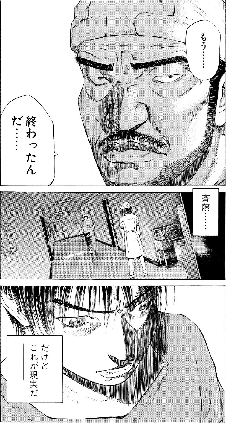 ブラックジャックによろしく　佐藤秀峰